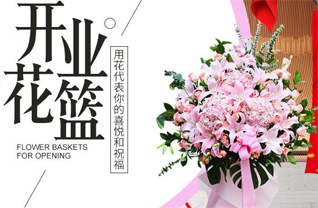 山东莱芜莱城区张家洼街道茅茨村花篮配送