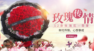 山东莱芜莱城区张家洼街道茅茨村鲜花速递